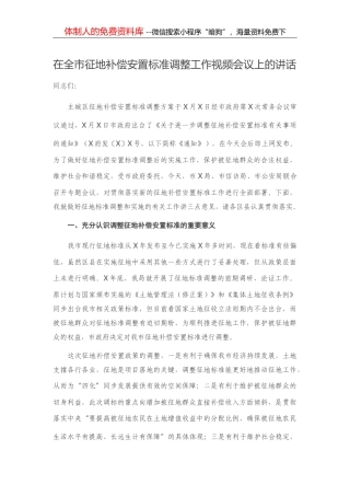 14263【在县政府全体（扩大）会议上的讲话