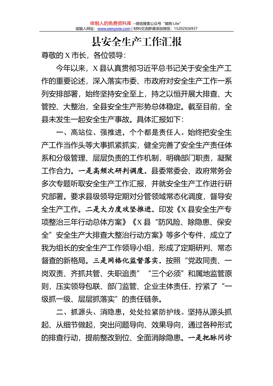 14327【县委组织部长在与分管部门领导班子集体廉政谈话会议上的讲话_第1页