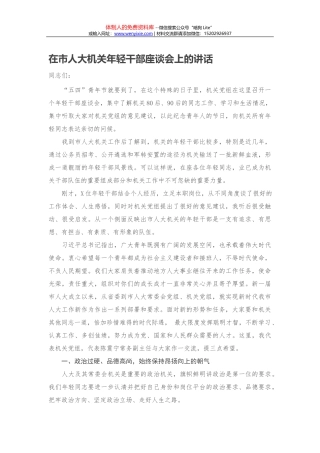 20210403-在区委经济工作会议上的讲话