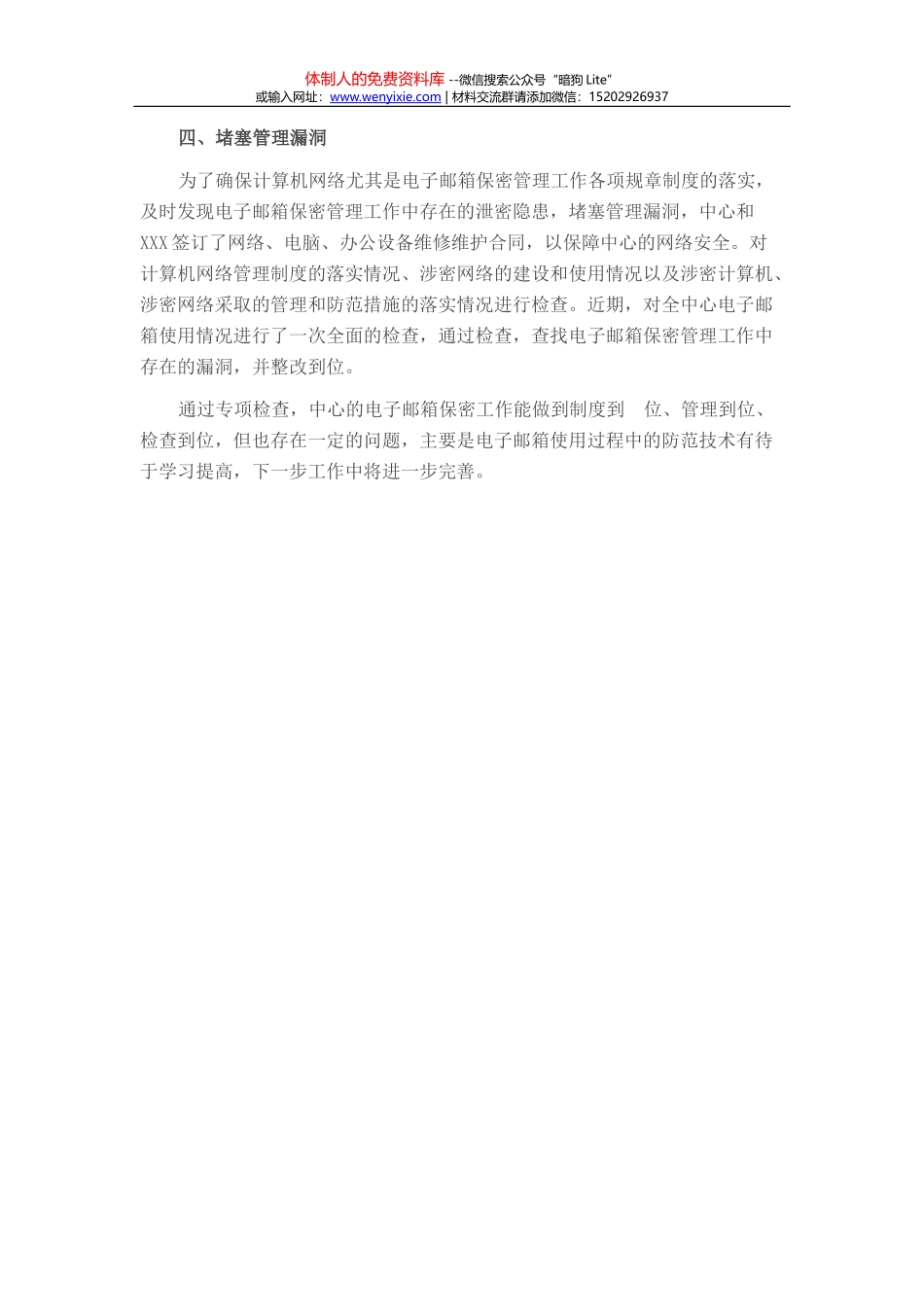 XX市党史学习教育2021年上半年典型材料_第2页