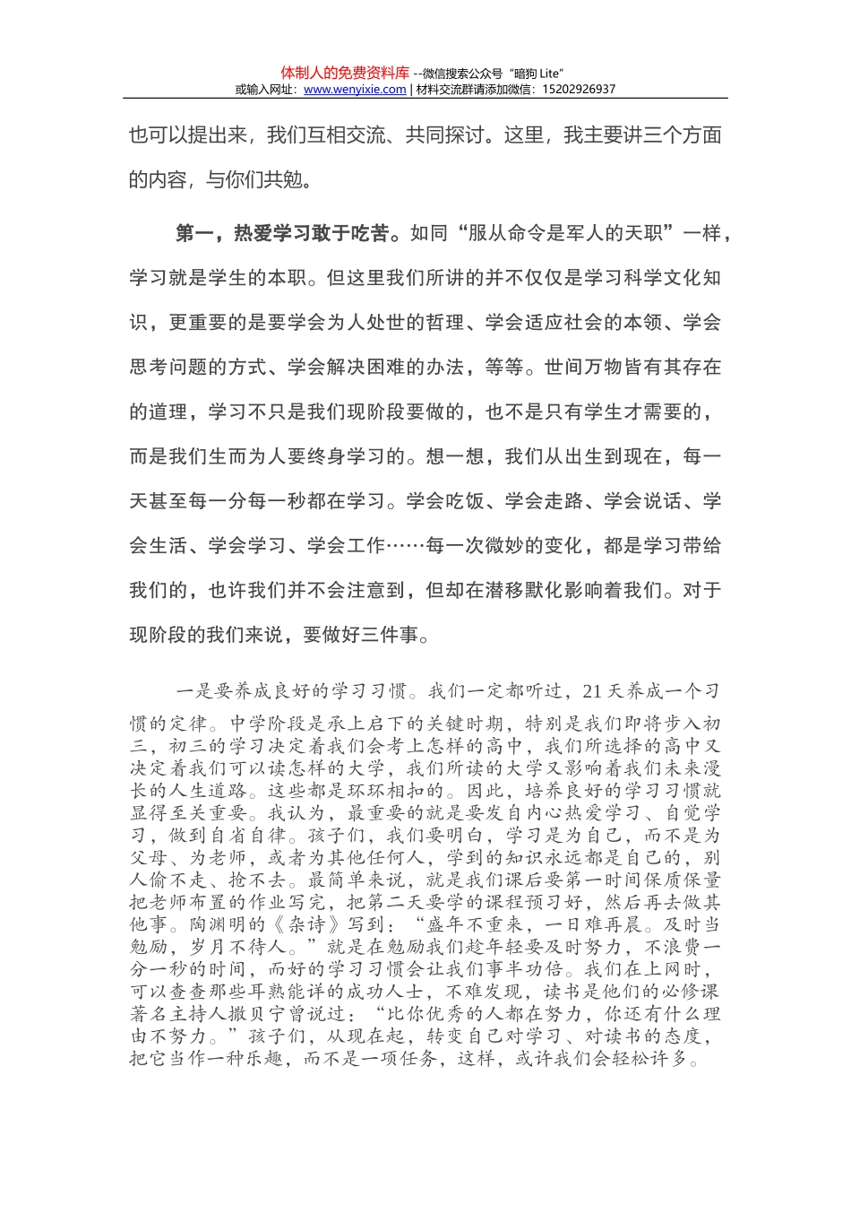 常务副区长在全市安全生产工作会议上的发言_第2页