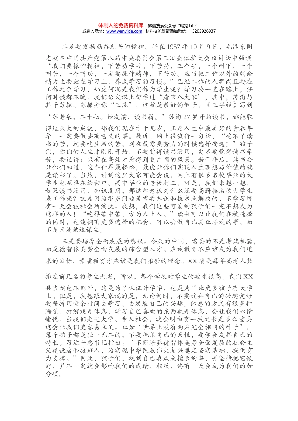 常务副区长在全市安全生产工作会议上的发言_第3页