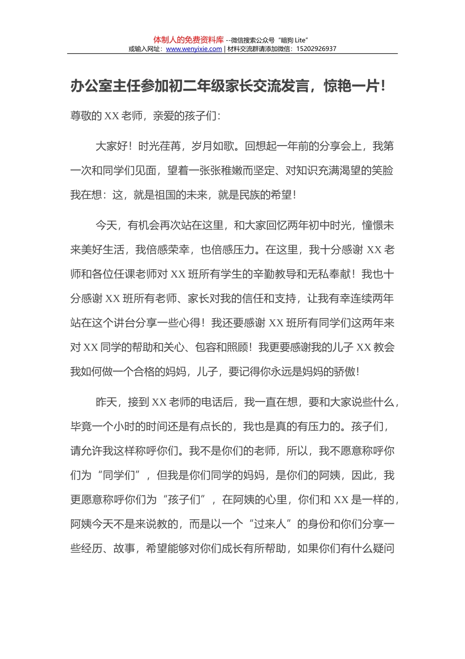 创建全国文明城市工作情况汇报_第1页