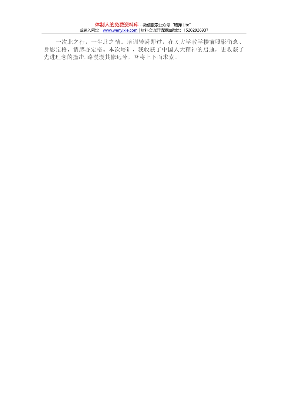 副县长任前表态发言_第2页