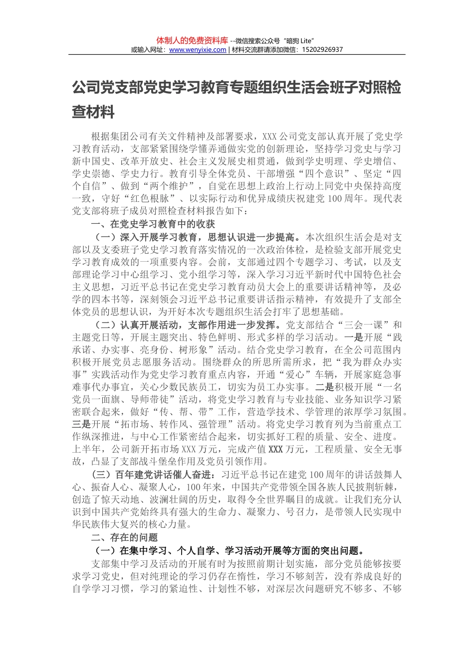 关于推进碳达峰碳中和和遏制“两高”项目发展的讲话_第1页