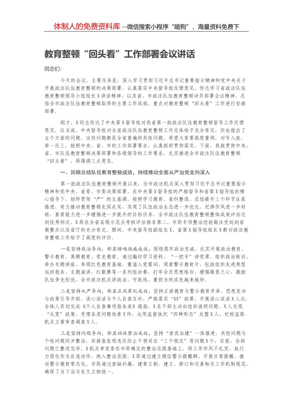 经验汇报：当好领头雁 种好责任田 打造有品质有温度有活力的党建_第1页