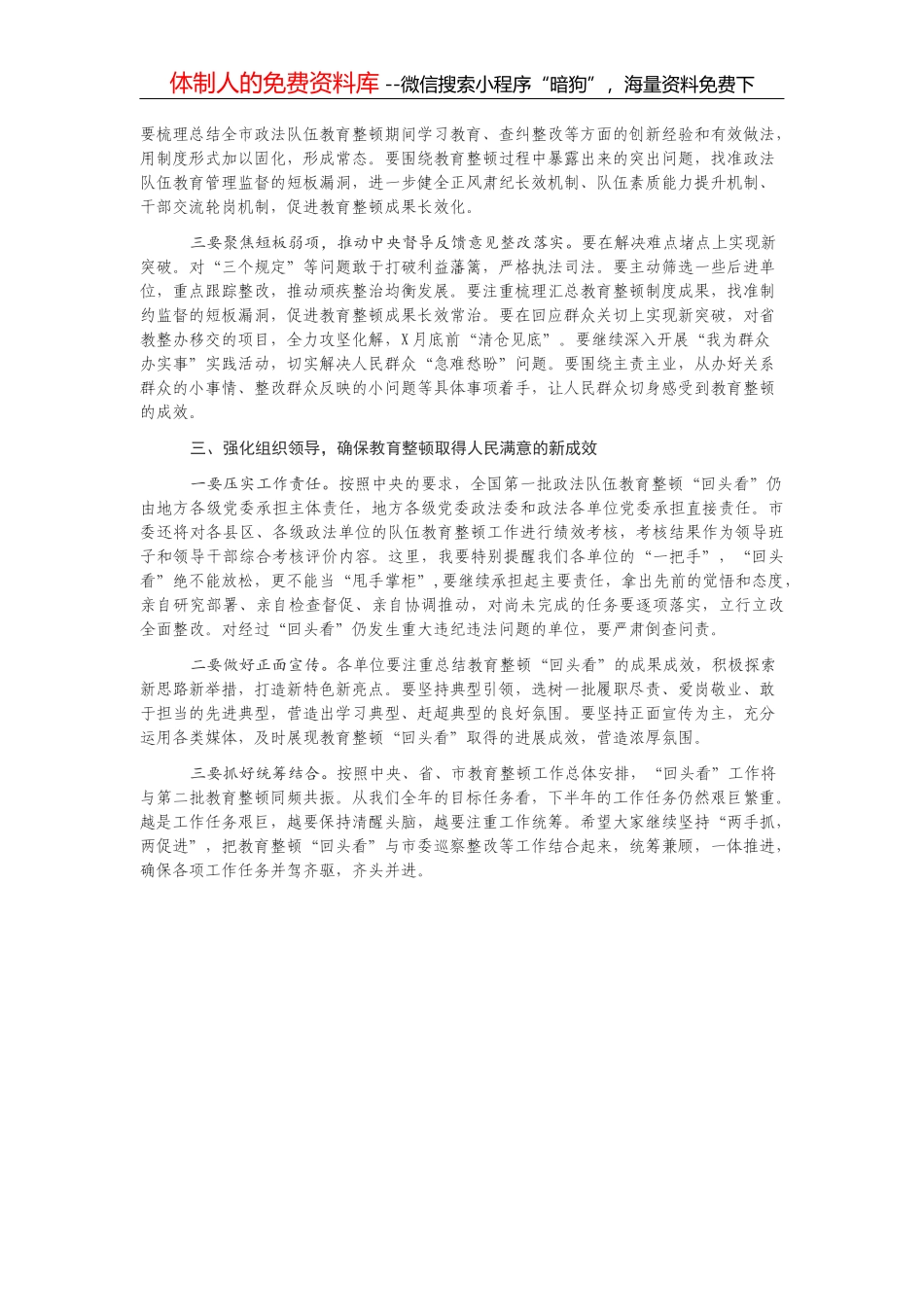 经验汇报：当好领头雁 种好责任田 打造有品质有温度有活力的党建_第3页