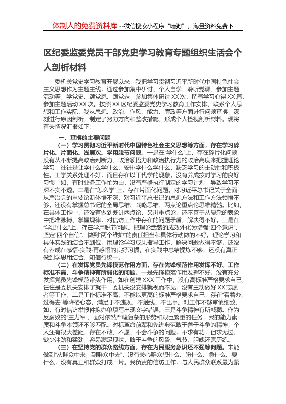 全市安全生产工作视频会讲话_第1页