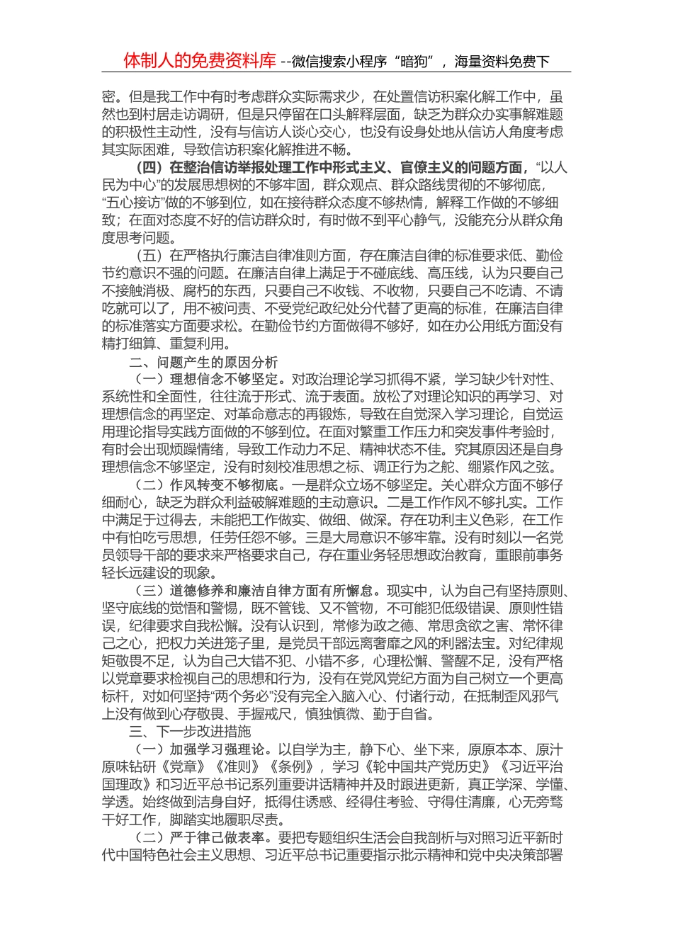 全市安全生产工作视频会讲话_第2页