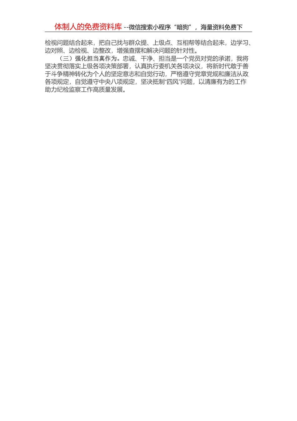 全市安全生产工作视频会讲话_第3页