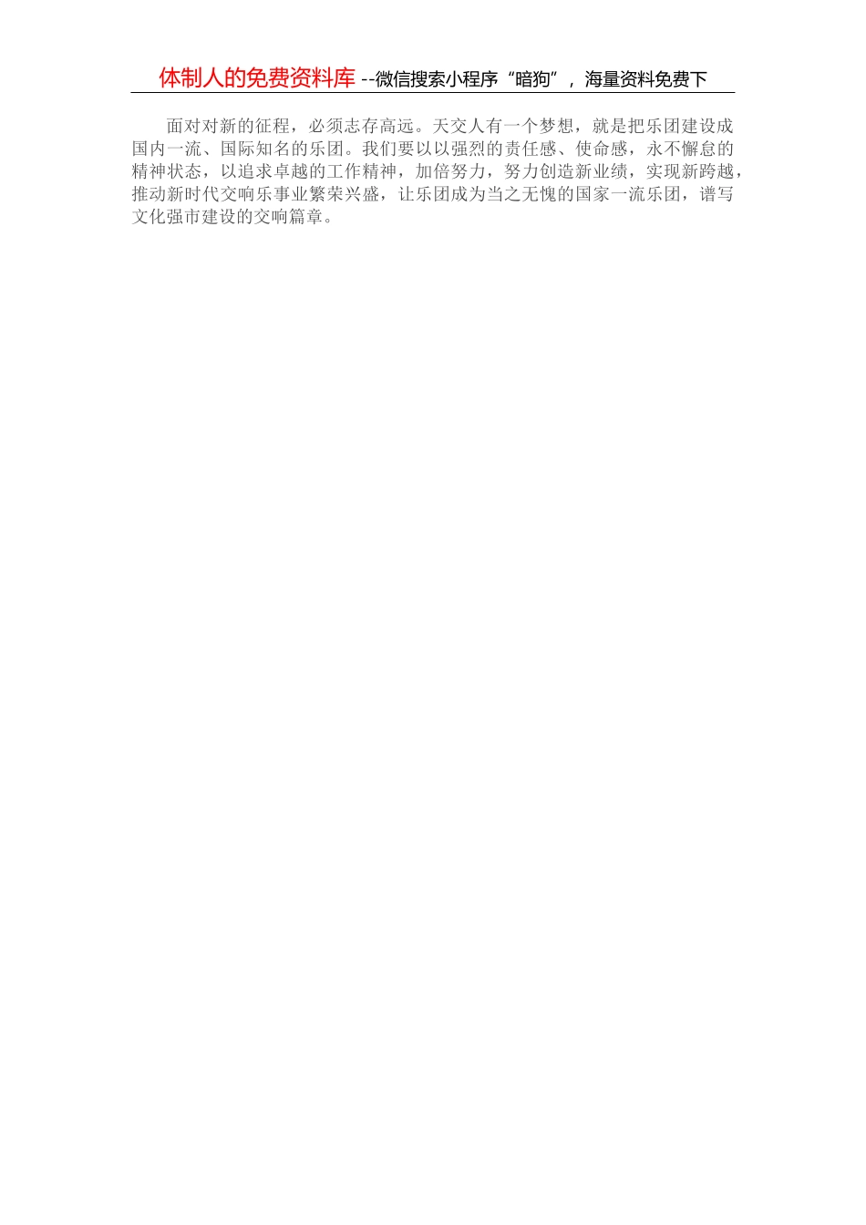 学习习近平总书记在建党百年庆祝大会上重要讲话的感言_第3页
