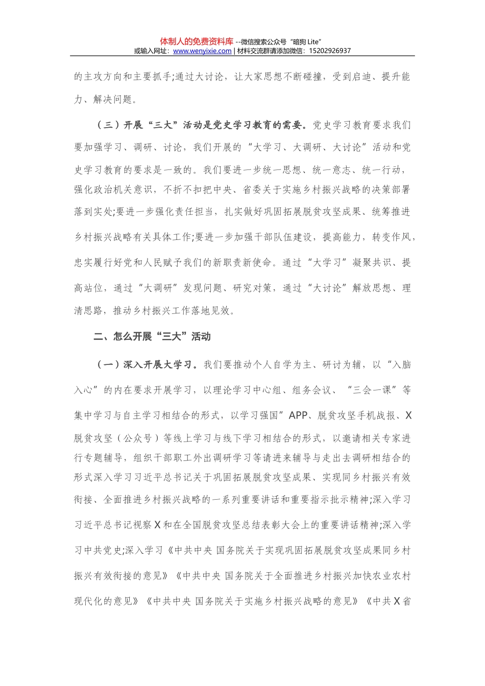 在“XX党旗红”建党100周年活动会议上的讲话_第2页