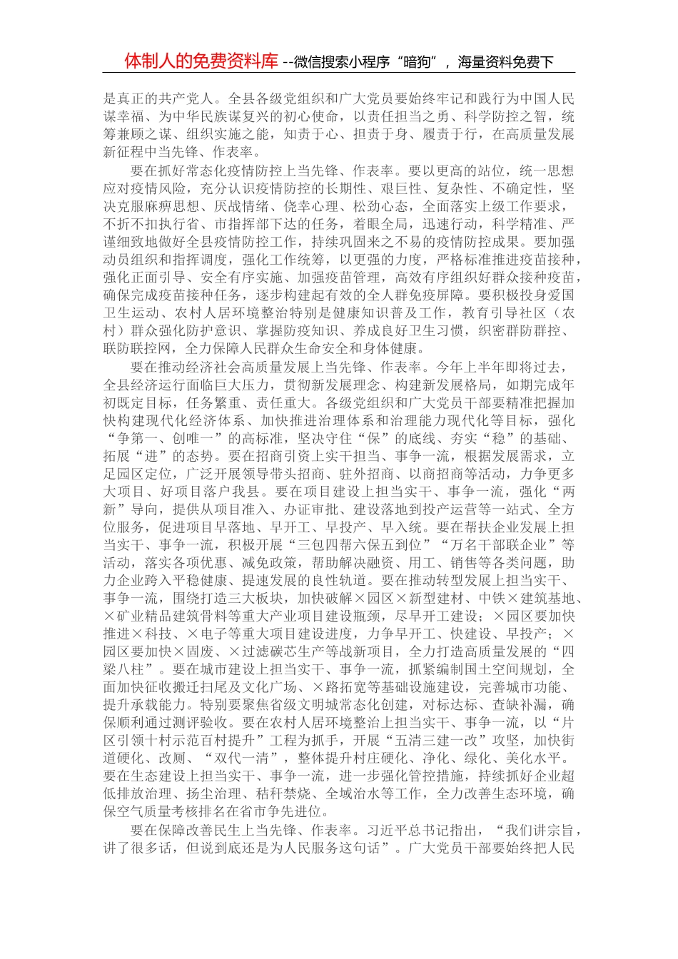在办公室工作座谈会上的讲话_第3页