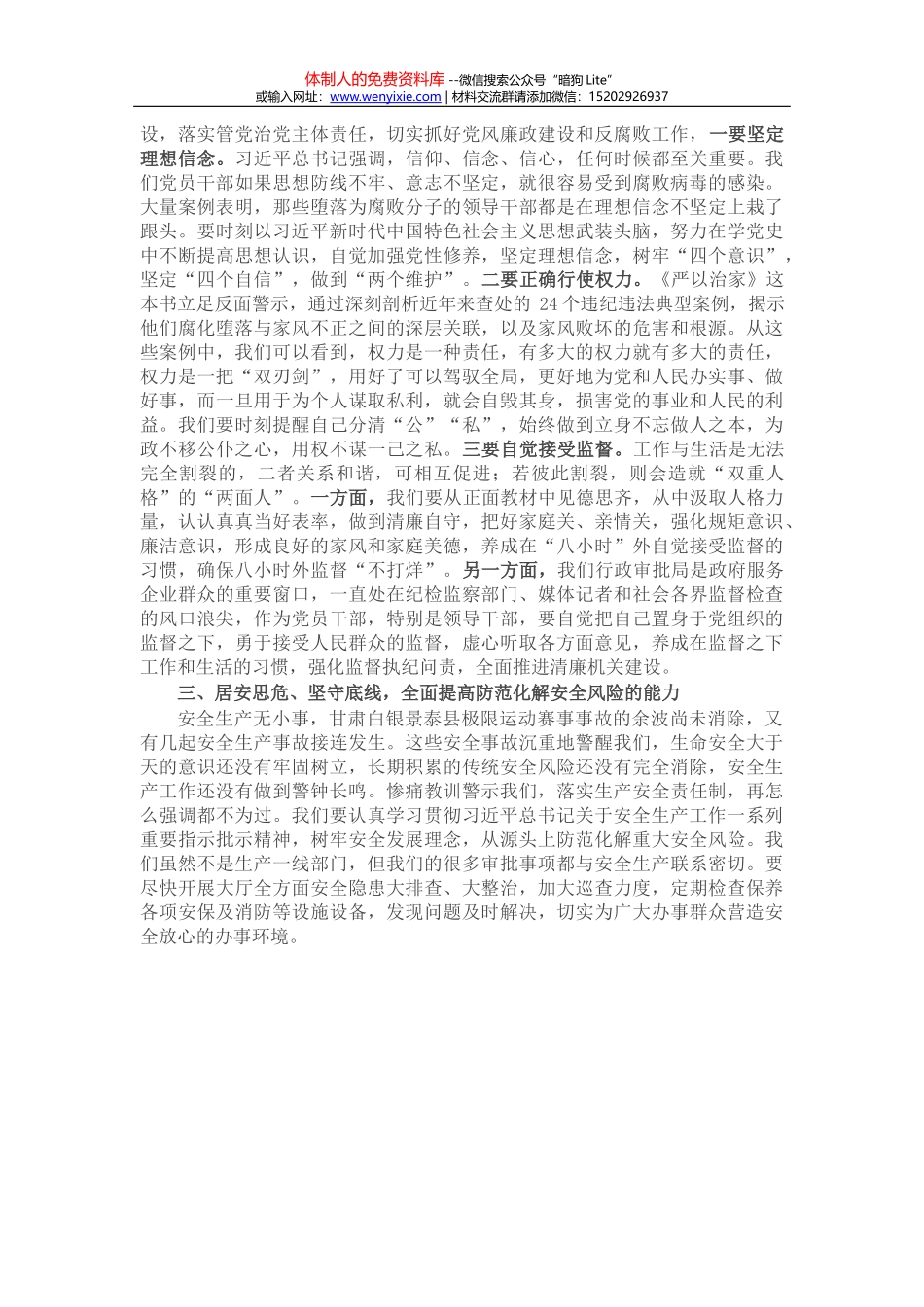 在党员劳模座谈会上的讲话_第2页