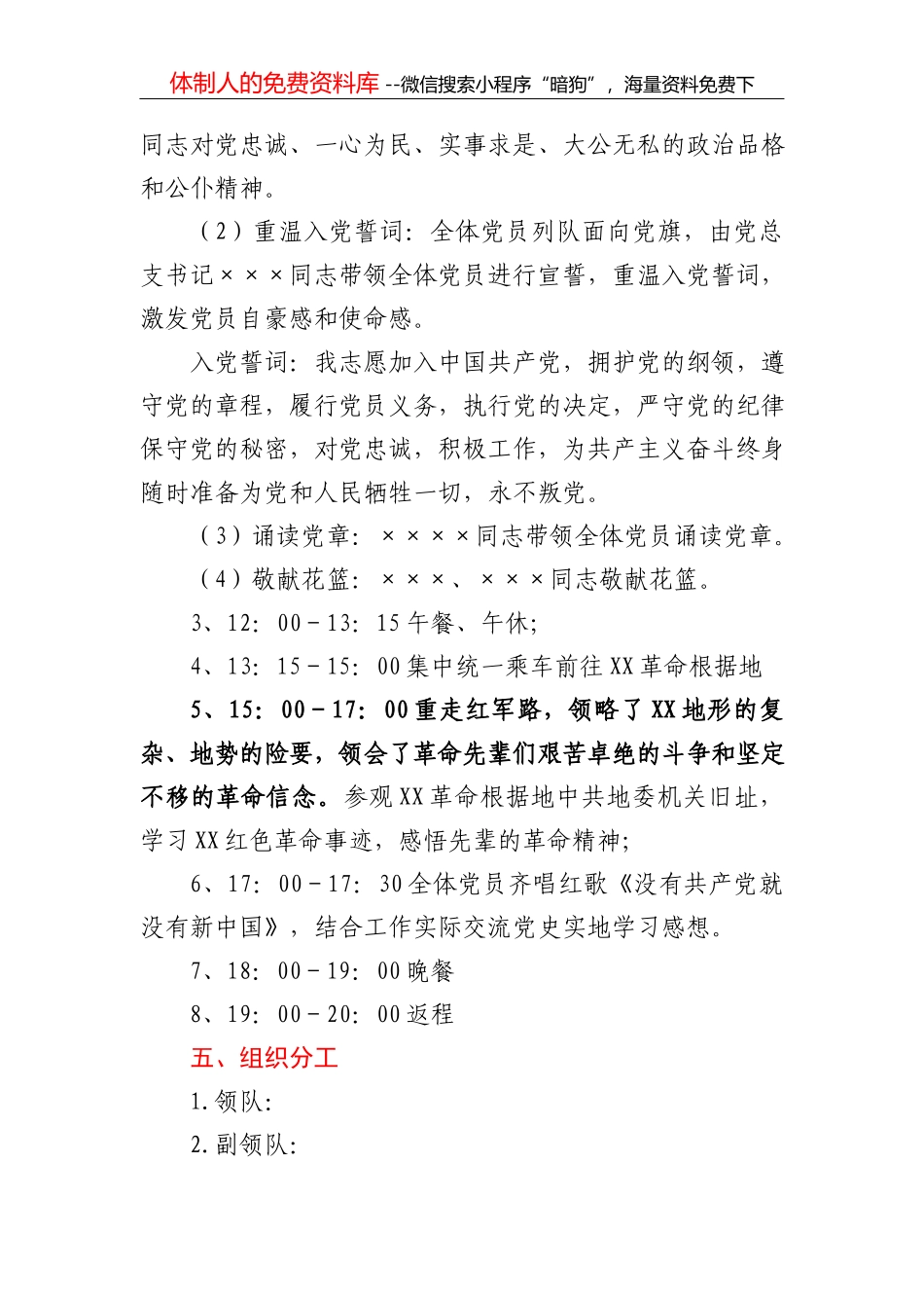 70368【党史学习心得汇编66篇 _第2页