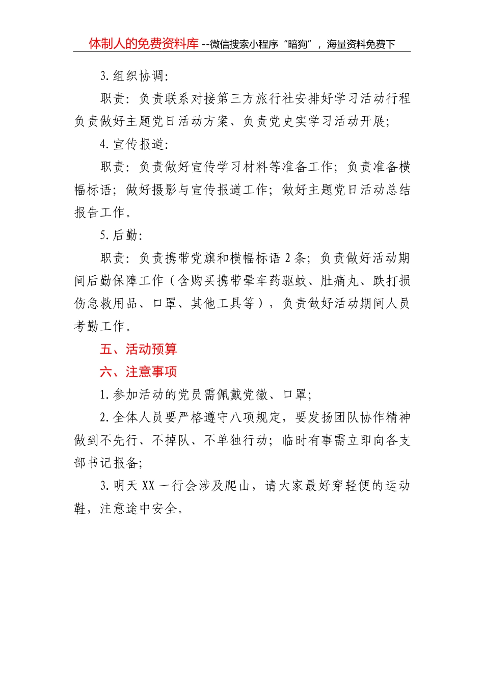 70368【党史学习心得汇编66篇 _第3页