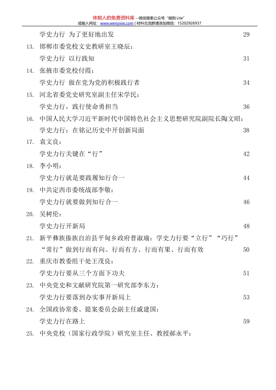 158期——2019年工作总结暨2010工作计划专辑_第3页
