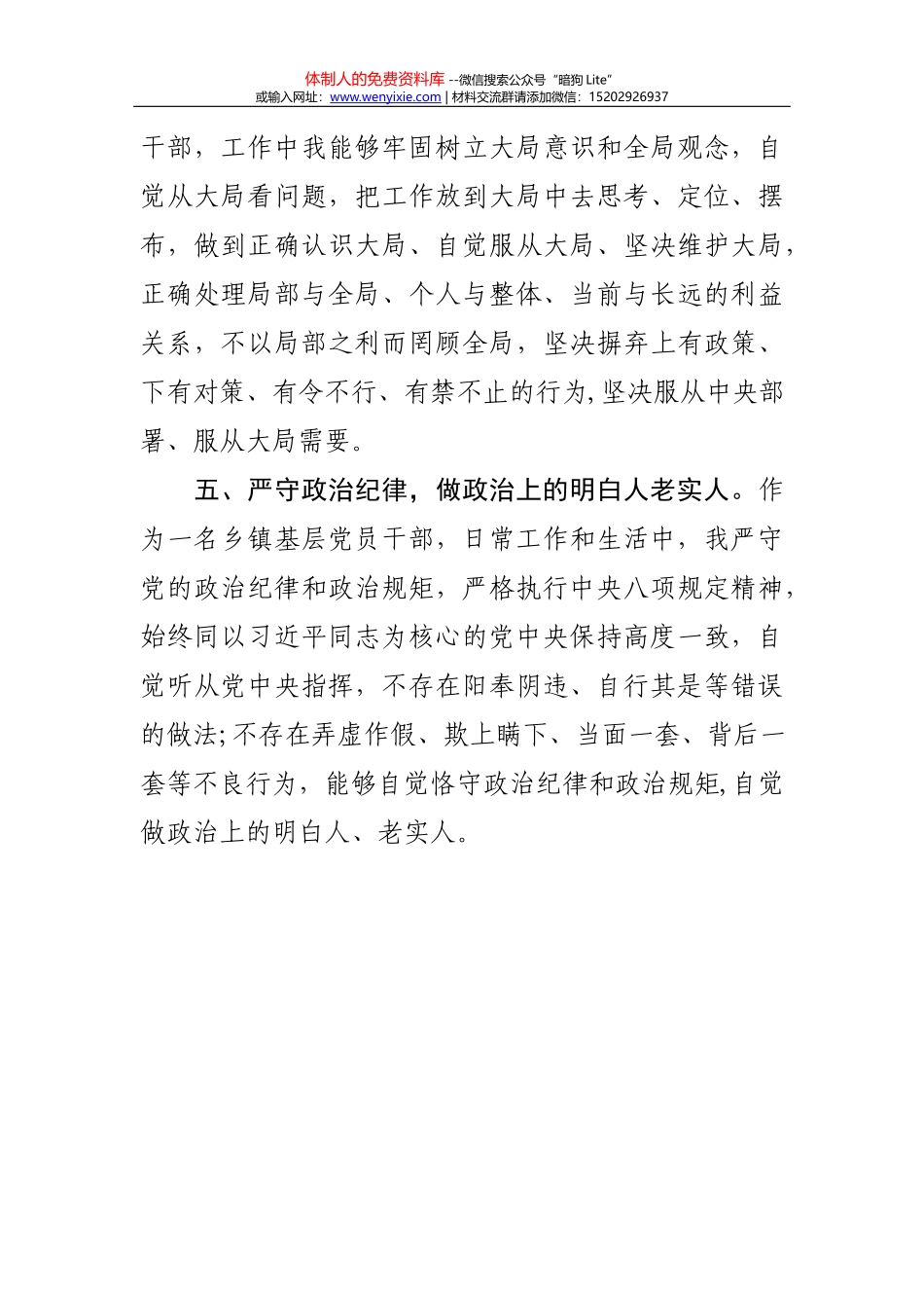 《习近平谈治国理政》第三卷电子版_第3页