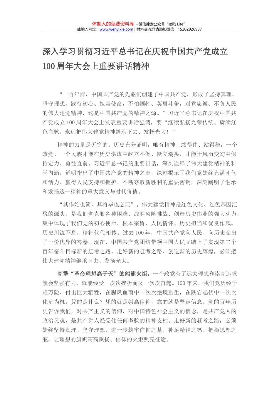 区档案局2021年工作要点_第1页