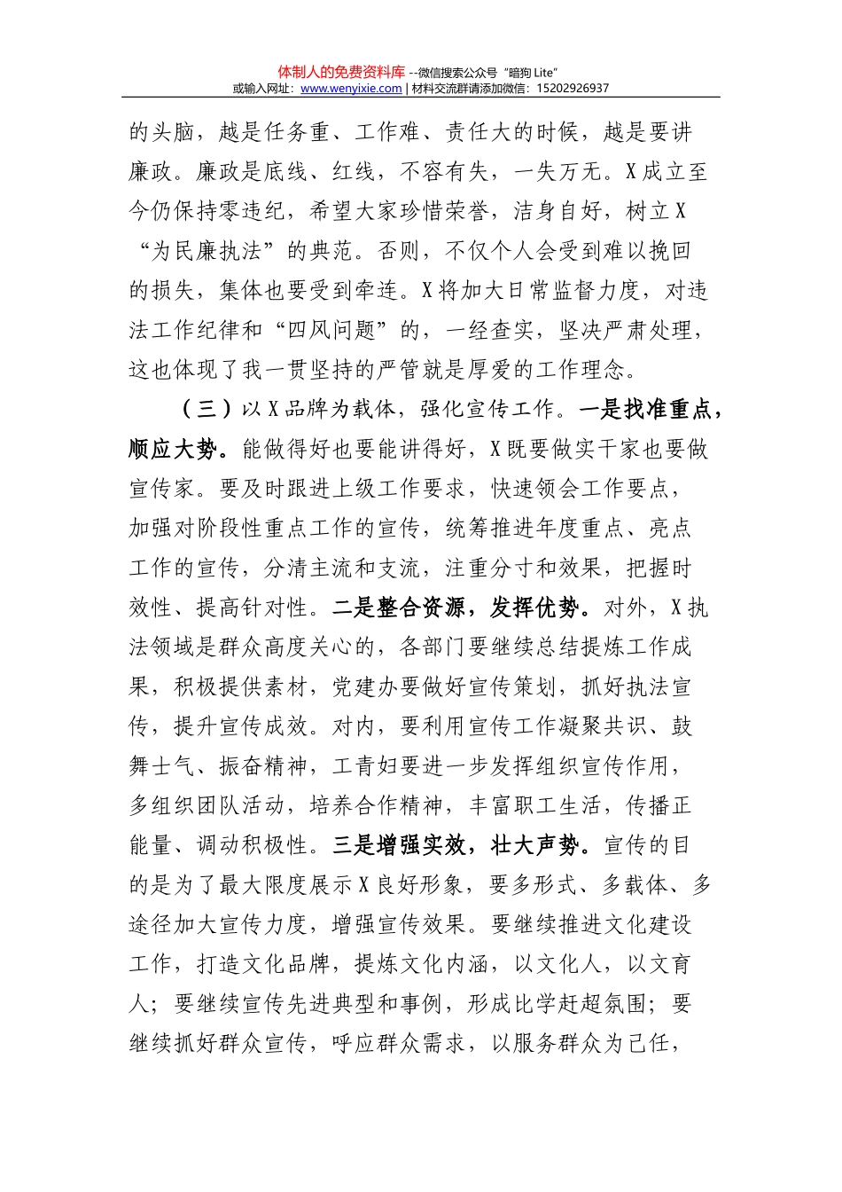 在2021年组织工作务虚会上的讲话_第3页