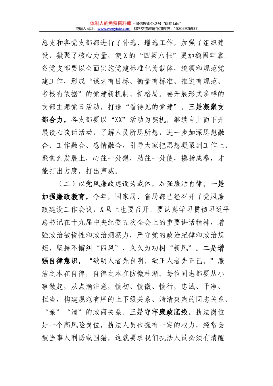 在全国文明城市挂牌仪式上的致辞_第2页