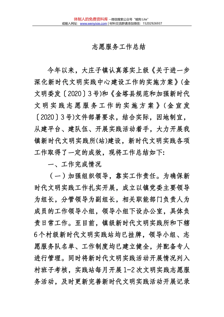 2篇抓落实专题党课_第1页
