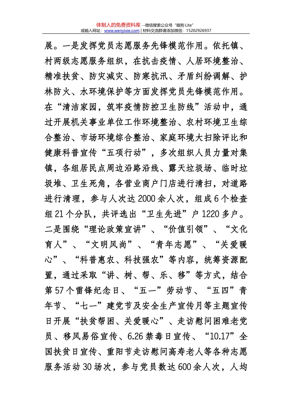 3篇学党史演讲稿_第3页