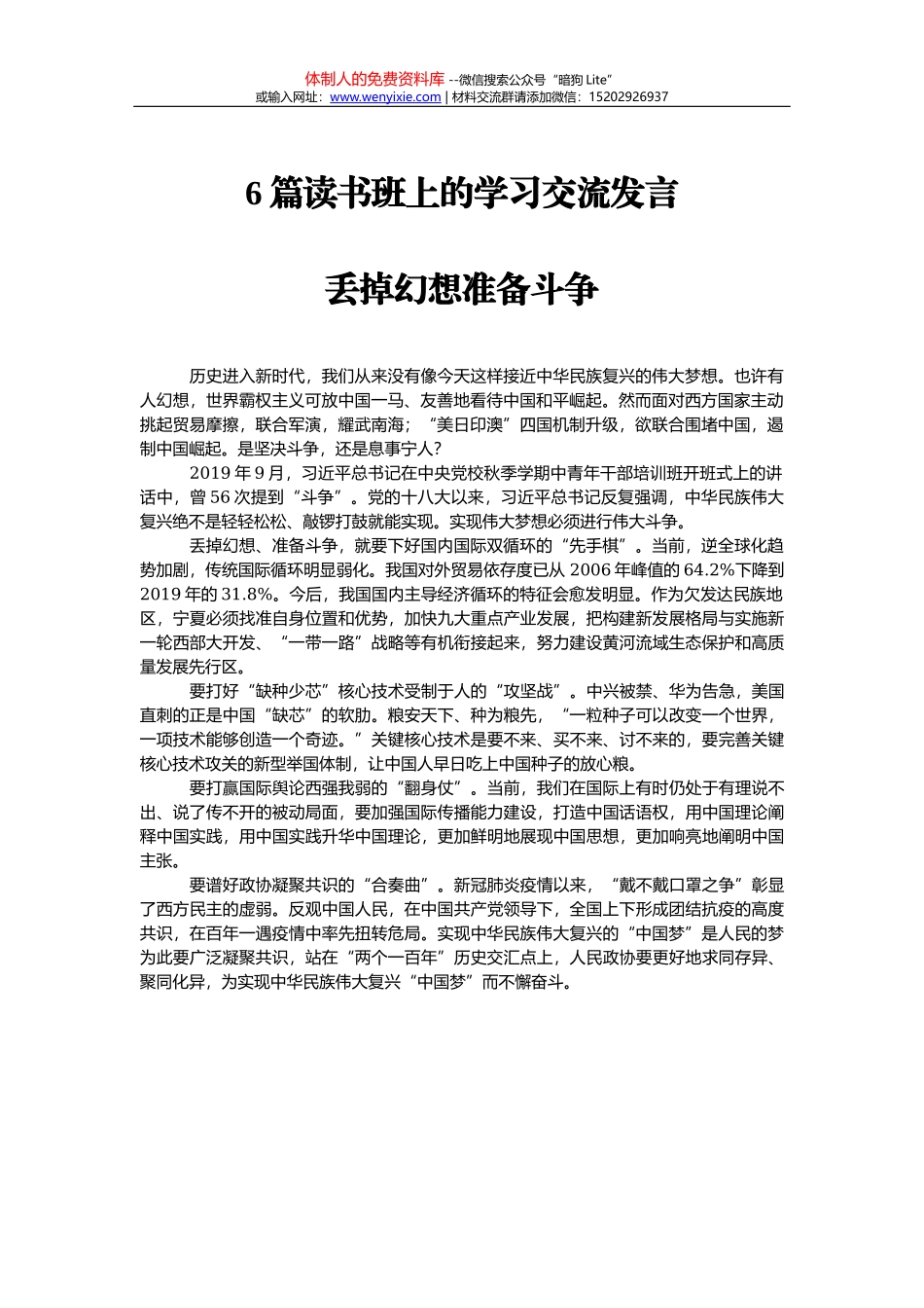 X区2021年应急管理工作要点_第1页