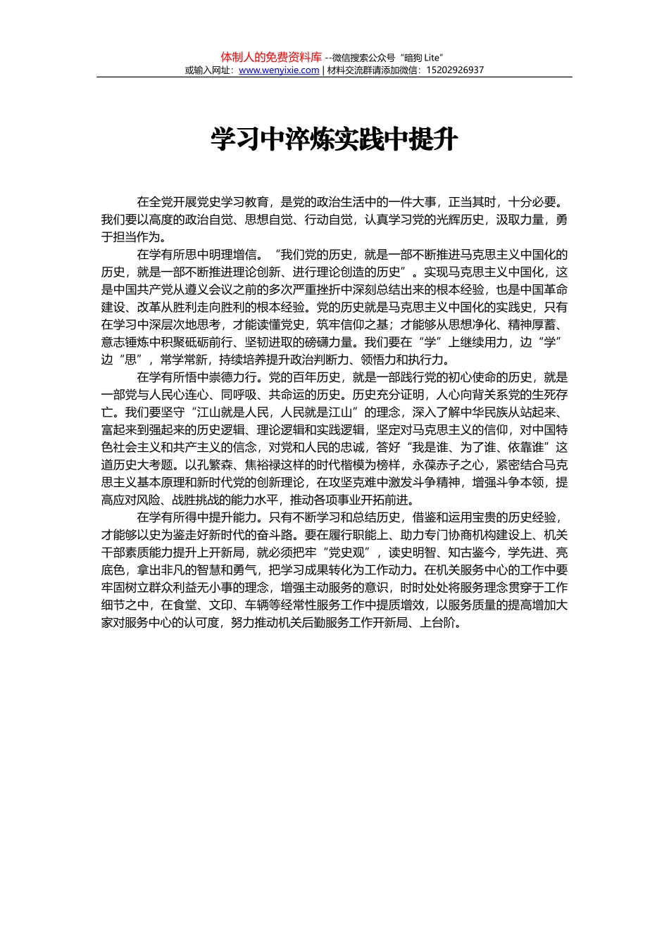 X区2021年应急管理工作要点_第3页