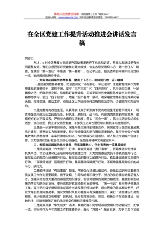 在县司法工作会议上的讲话