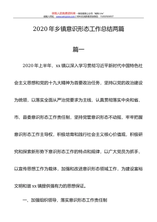 “四史”学习教育工作总结