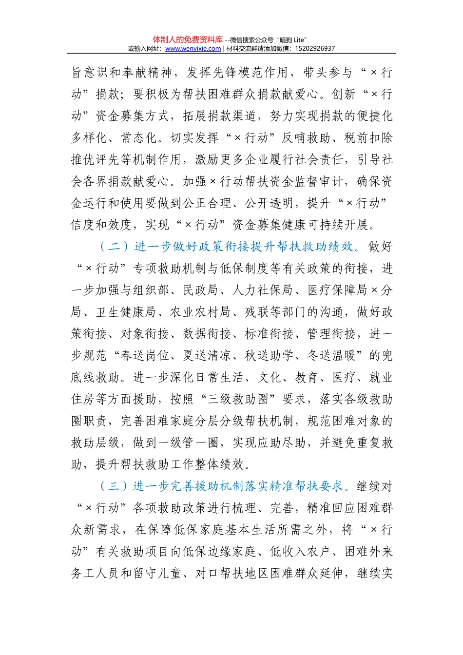020年城市管理亮点工作汇报_第3页