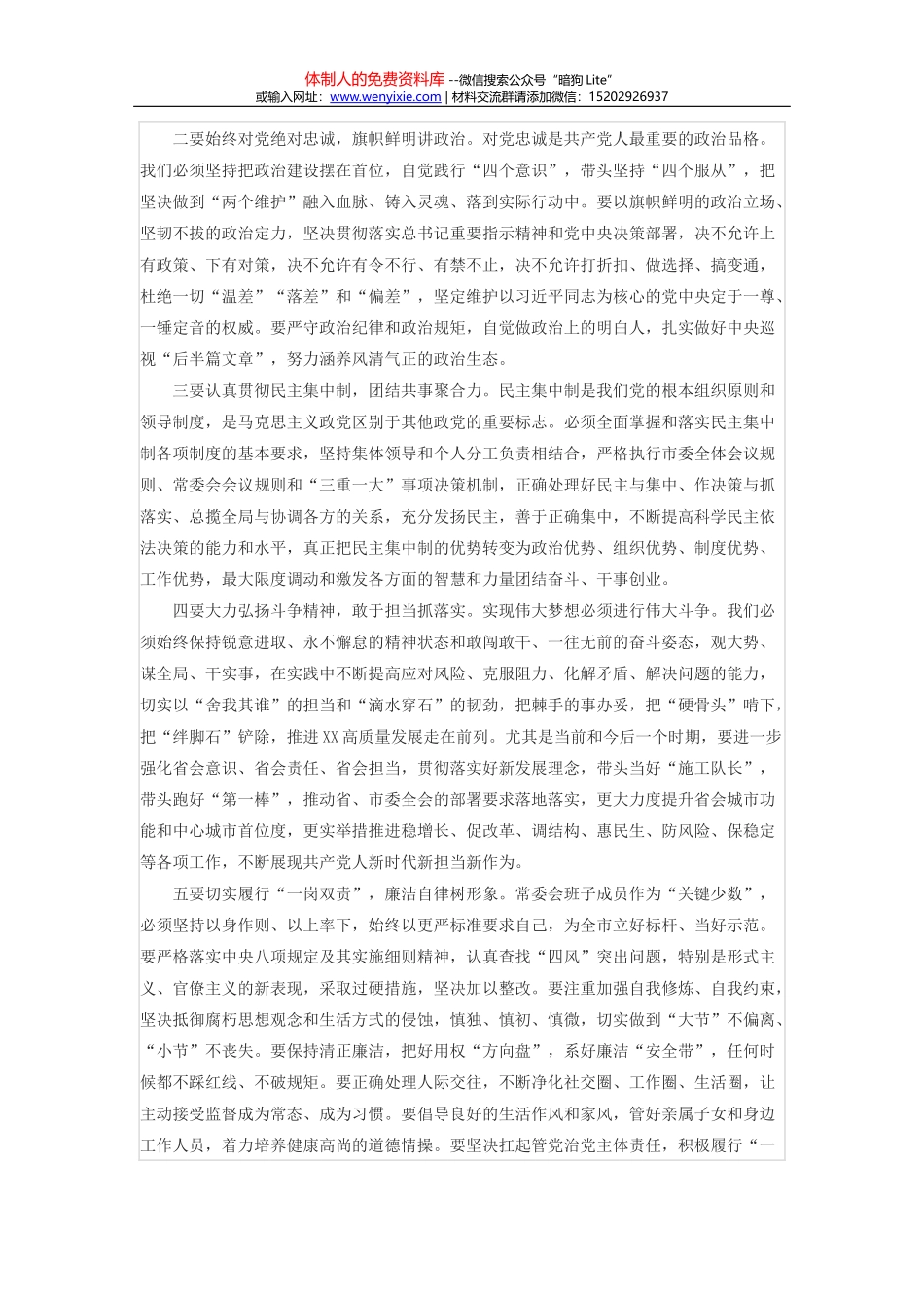 2020年落实水库河（湖）长制工作情况报告_第3页