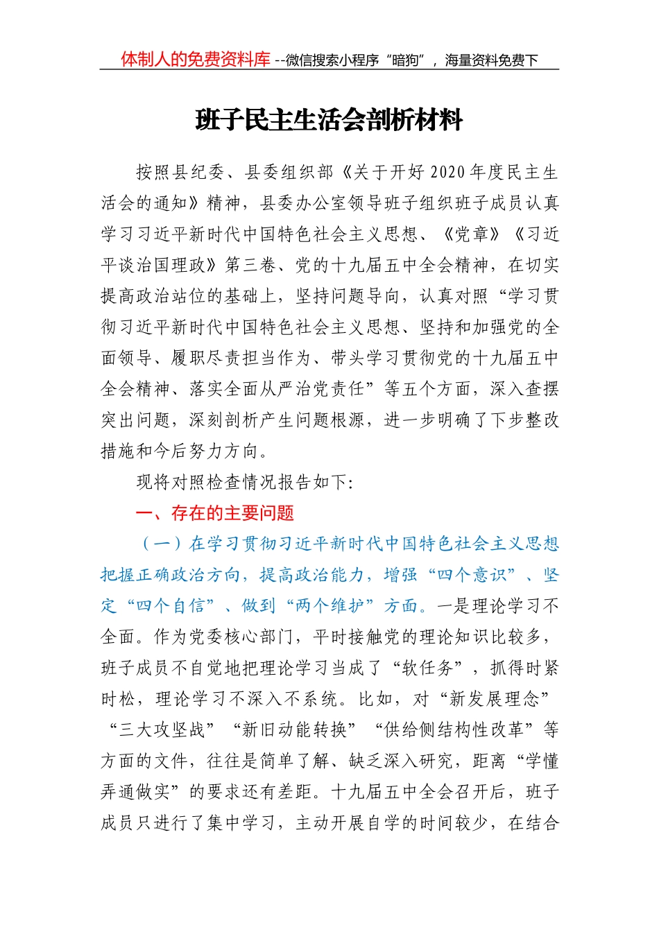 2020年脱贫攻坚大事记（扶贫办）_第2页