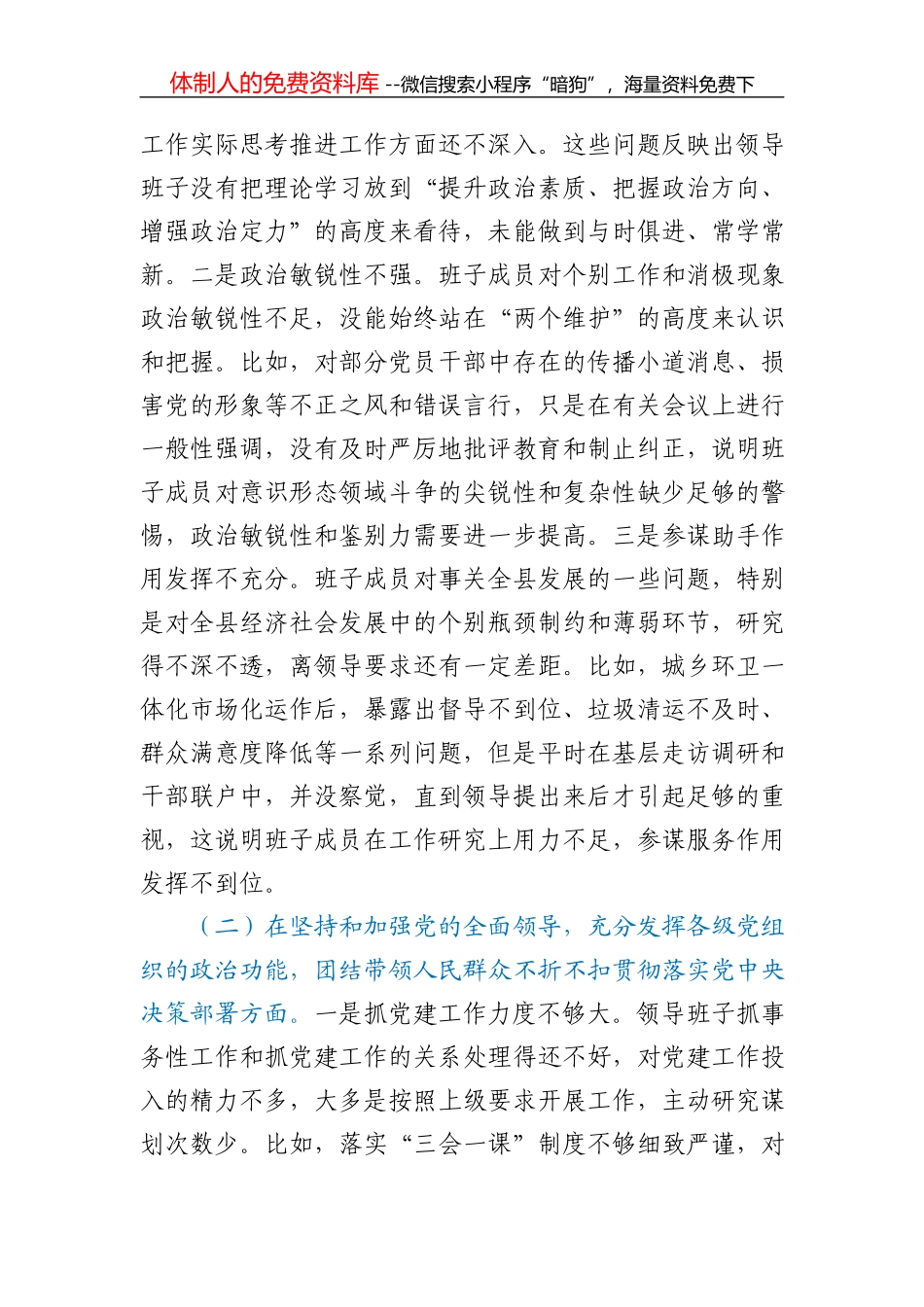 2020年脱贫攻坚大事记（扶贫办）_第3页