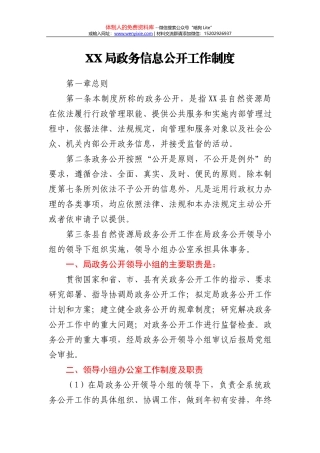 XX县市场监督管理局2021年工作要点