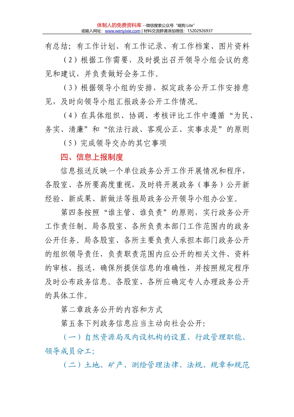 XX镇2021年工作要点_第2页