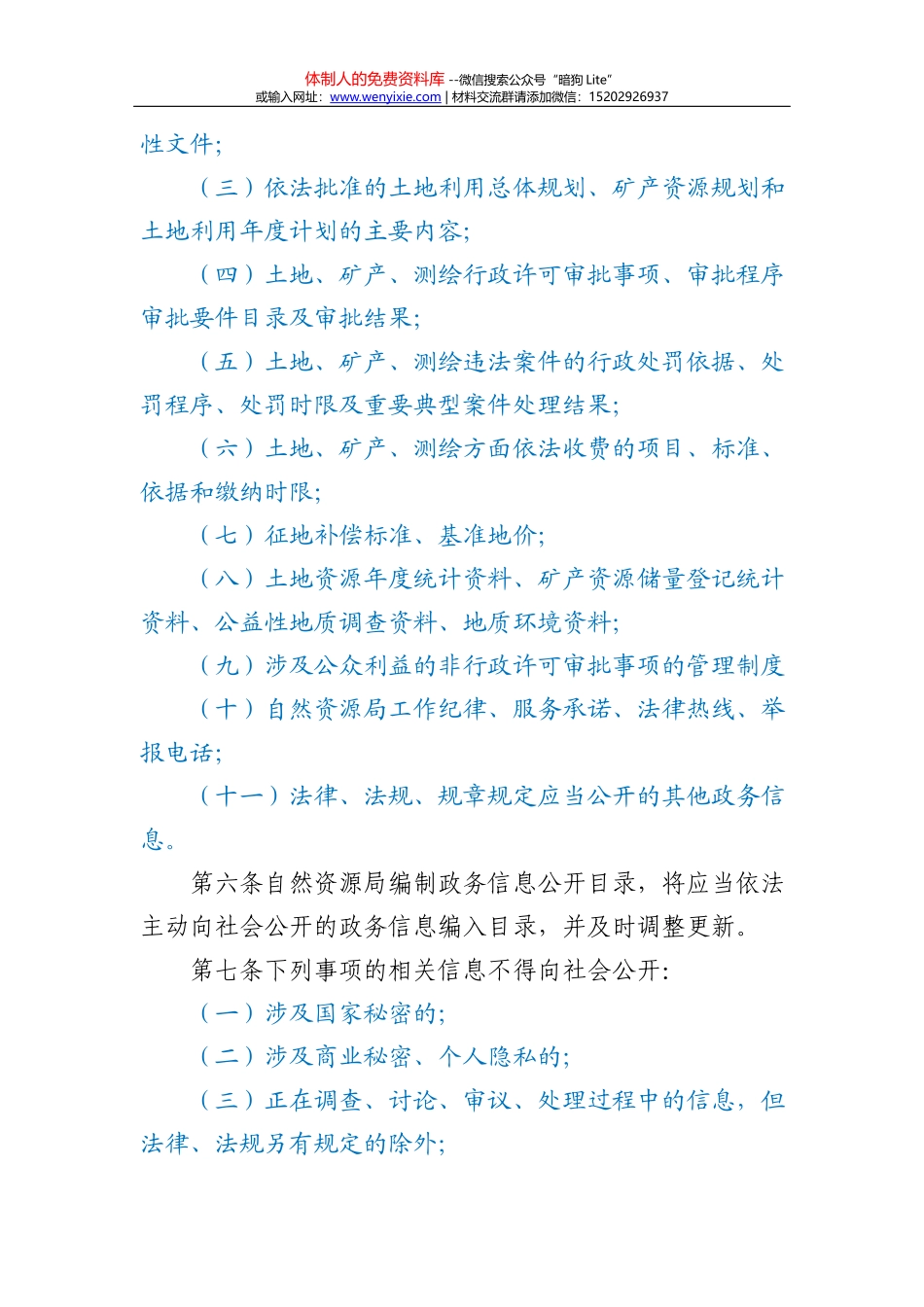 XX镇2021年工作要点_第3页