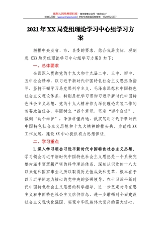 党风廉政建设工作情况汇报