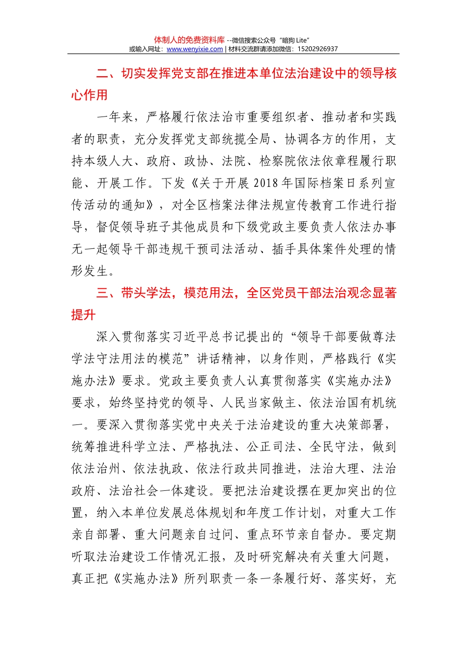 党支部纪念建党100周年座谈会发言讲话_第3页