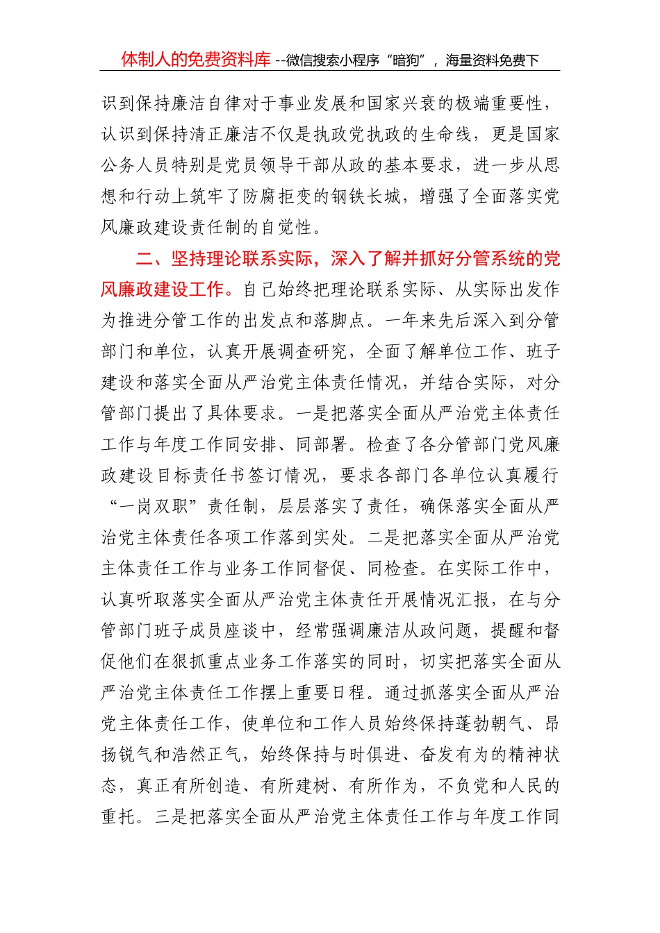 改专题讨论报告_第3页