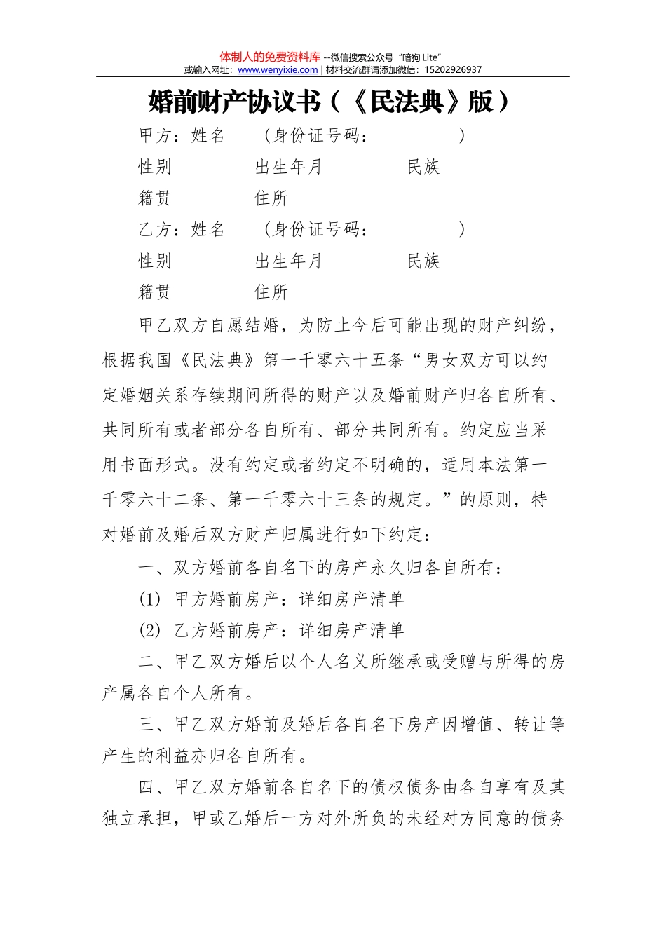 集团公司2020年职代会工作报告_第2页