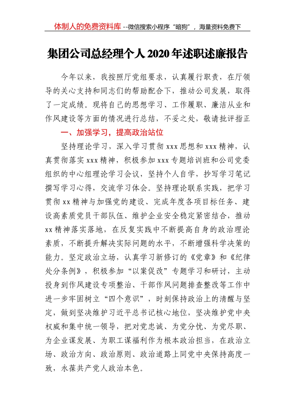 暨县委农村工作会议上的动员讲话（摘要）_第2页
