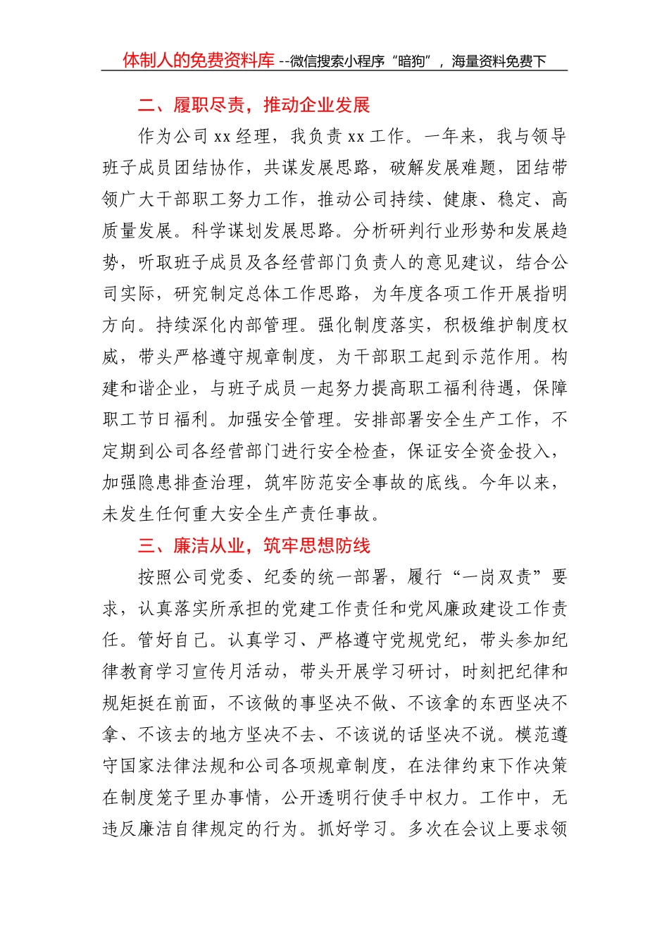 暨县委农村工作会议上的动员讲话（摘要）_第3页