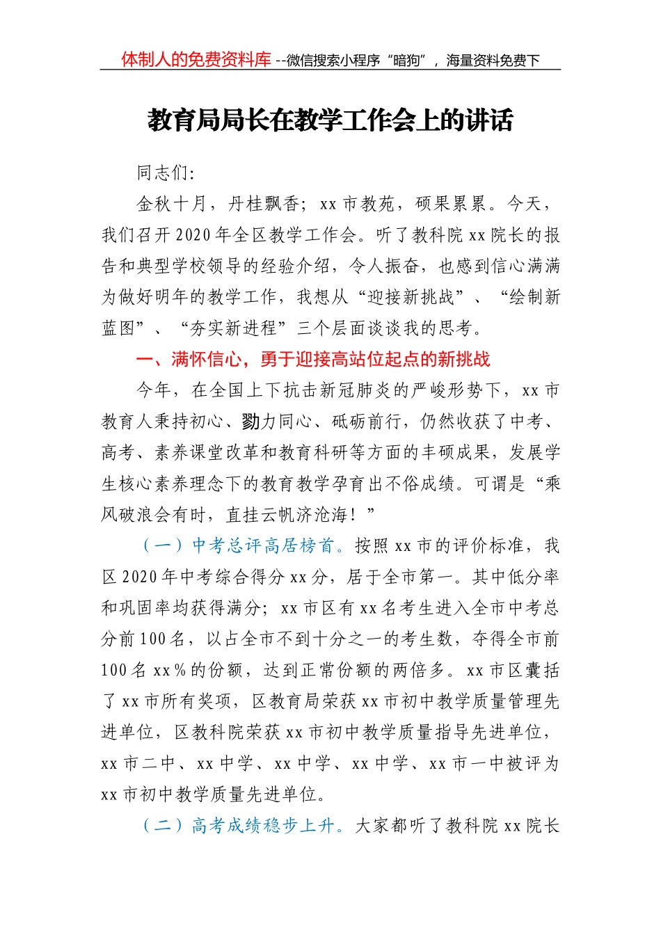 节期间有关工作的通知_第2页