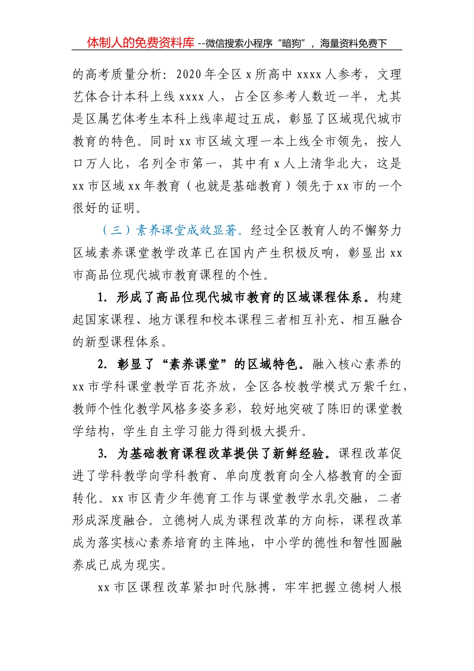 节期间有关工作的通知_第3页