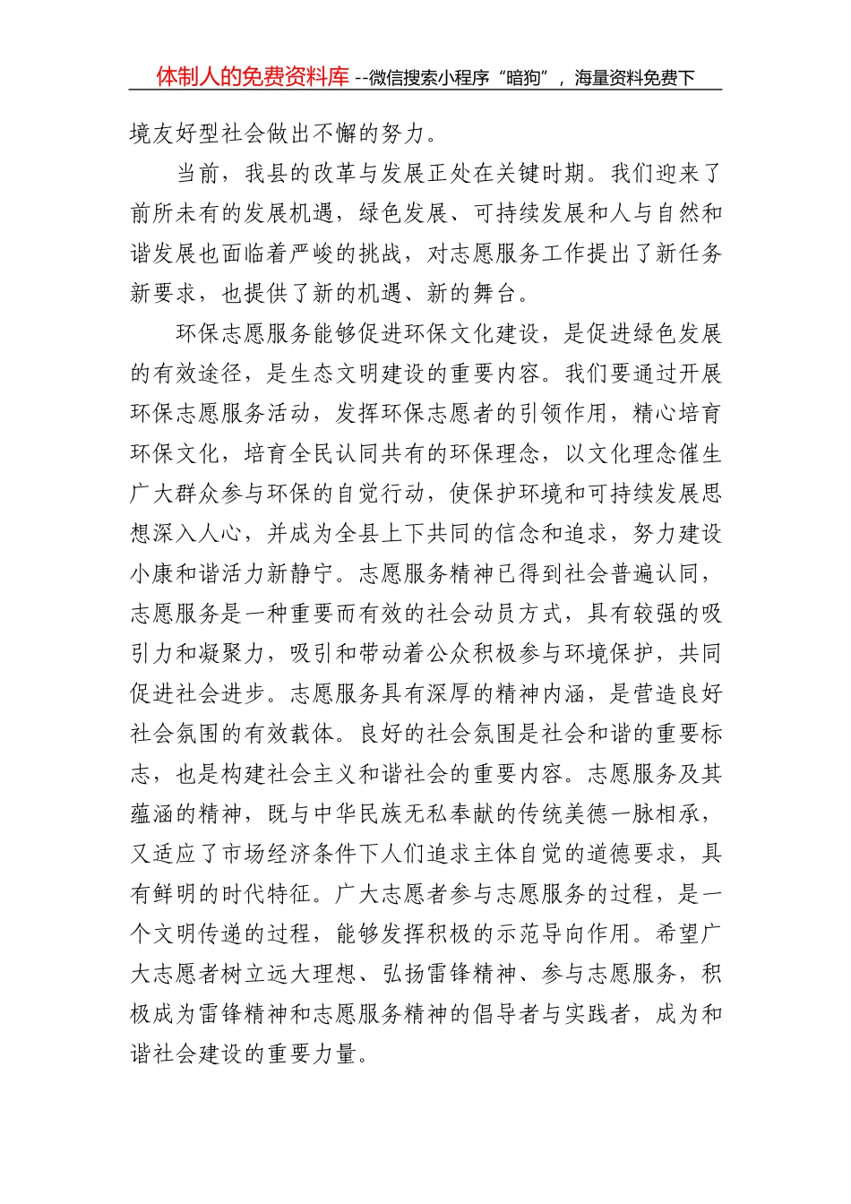 老干部情况通报会上的讲话_第3页