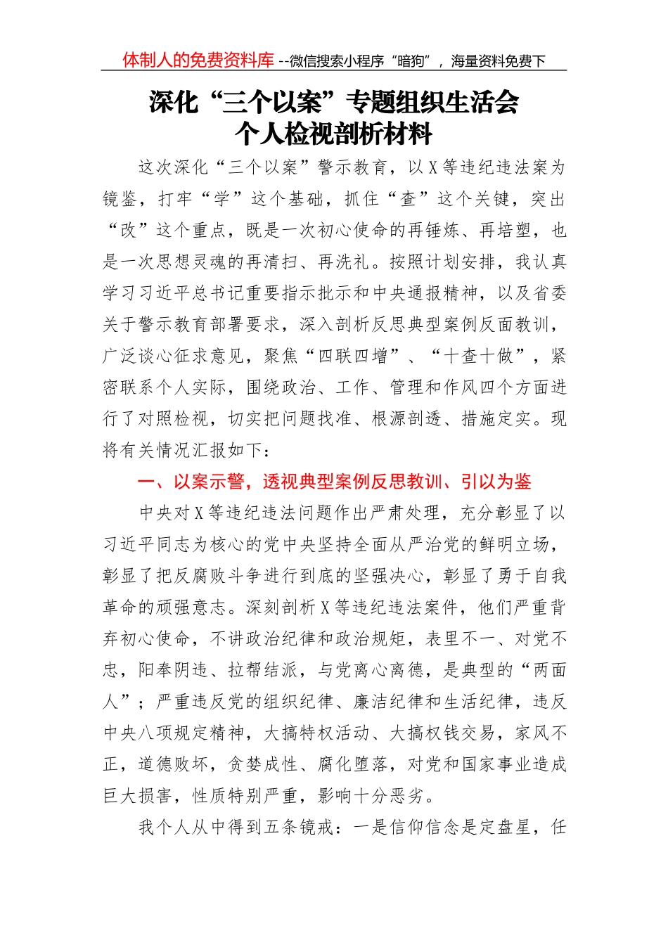 审计局局长2020年度述法报告_第2页