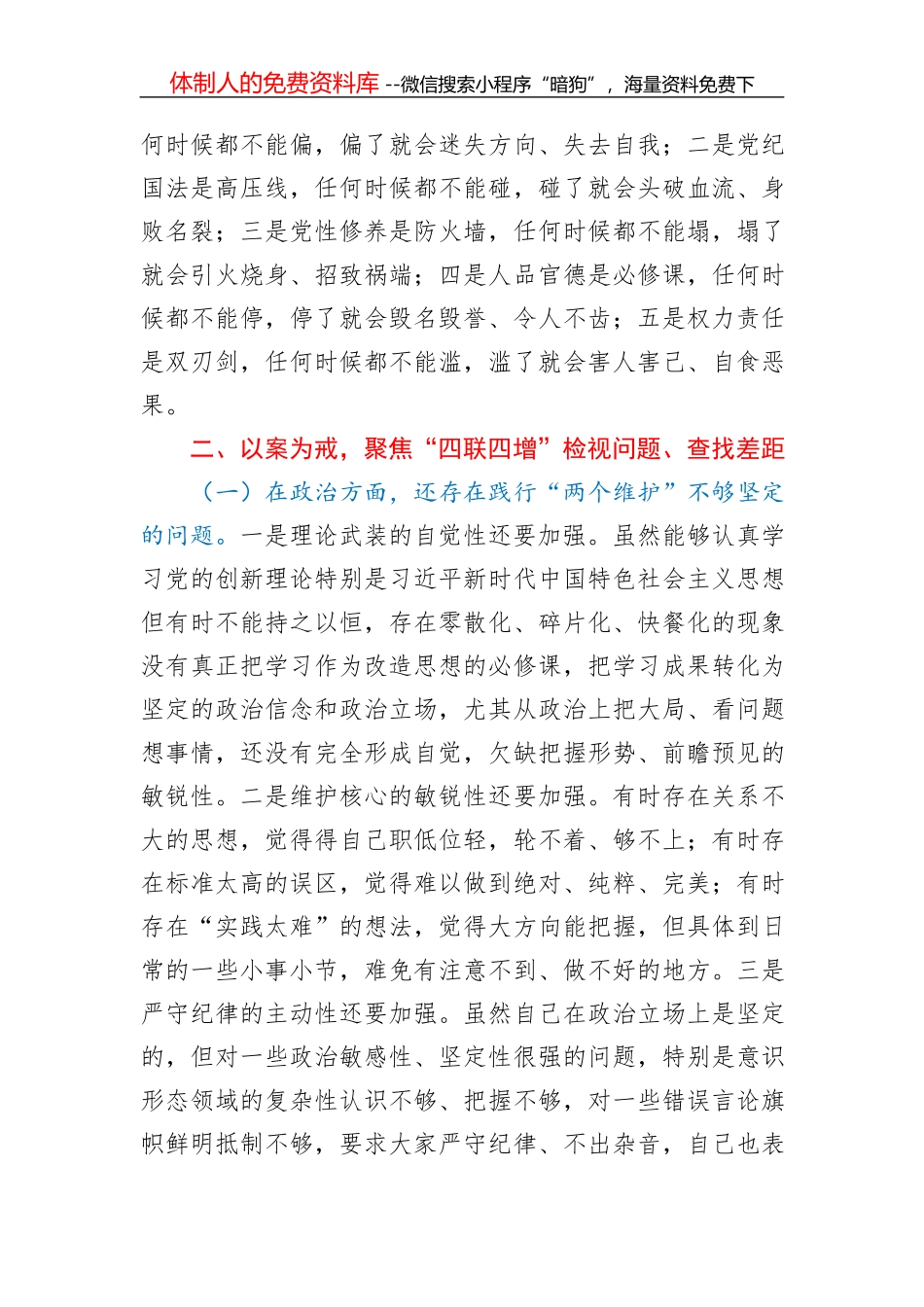 审计局局长2020年度述法报告_第3页