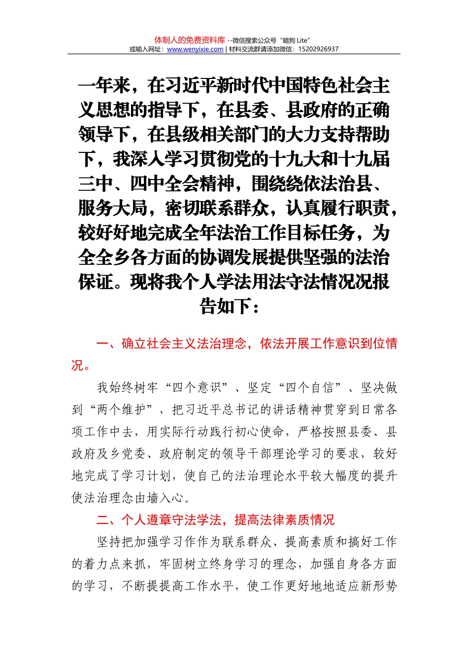 项目工作会上的讲话_第2页